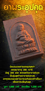 วันนี้ตรงกับ #วันเพ็ญพุธ (เป็งปุ๊ด) ด้วยนะ ตามตำนานของชาวเหนือกล่าวไว้ว่า #พระอุปคุต จะออกจากสมาบัติที่ใต้ท้องทะเลเพื่อขึ้นมารับ. à¸¢à¸²à¸žà¸£à¸°à¸­ à¸›à¸„ à¸• à¸£ à¸²à¸™à¸žà¸£à¸°à¹€à¸„à¸£ à¸­à¸‡à¸¡ à¸• à¸‡à¸„ à¸ªà¸²à¸‚à¸²à¸ªà¸‡à¸‚à¸¥à¸² Inspired By Lnwshop Com