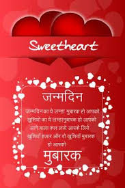 Birthday Poem For Girlfriend In Hindi Birthday Letter For Girlfriend In Hindi Customized Birthday Letter For Girlfriend In 2020 Birthday Wishes For Girlfriend Birthday Letter For Girlfriend Birthday Wishes For Lover