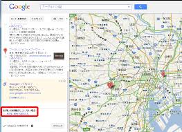 Google Japan Blog みんなでつくる Google マップ