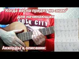 Как играть на гитаре и укулеле подробнее. Coj Legenda Na Gitare Razbor Muzykalnaya Videosocset