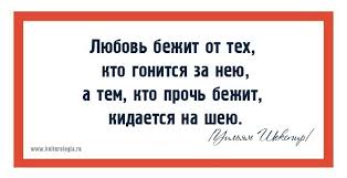 любовь бежит от тех кто гонится за нею смысл 20 Otkrytok S Citatami Velikogo Shekspira Aktualnymi I Segodnya Citaty Vdohnovlyayushie Frazy Vdohnovlyayushie Citaty