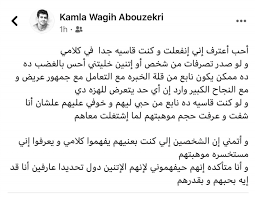 المخرجة كاملة ابو ذكرى ادلت بتصريح اعتبرة البعض غريب وذلك على صفحتها الخاصة بموقع التواصل الاجتماعى فيس بوك حيث قالت انها نادمة على اخراج مسلسل ذات بعد ان اكتشفت ان. ÙƒØ§Ù…Ù„Ø© Ø£Ø¨Ùˆ Ø°ÙƒØ±Ù‰ ØªÙˆØ¶Ø­ Ø³Ø¨Ø¨ Ø«ÙˆØ±ØªÙ‡Ø§ Ø¶Ø¯ Ù†Ø¬ÙˆÙ… Ø¨Ù€ 100ÙˆØ´ ÙƒÙ†Øª Ù‚Ø§Ø³ÙŠØ© Ø¹Ø´Ø§Ù† Ø¨Ø­Ø¨Ù‡Ù… Ø§Ù„ÙŠÙˆÙ… Ø§Ù„Ø³Ø§Ø¨Ø¹