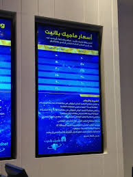 مول سيتى سنتر الماظة City Center Almaza حكاوى القهاوى