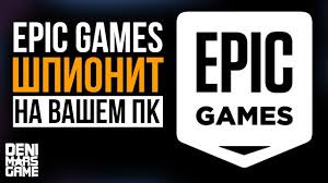 Isolation (вновь) и hand of fate 2 (впервые) раздаются в эпик геймс стор alien: Epic Games Ishet Na Pk Steam I Skaniruet Ego Papki Youtube
