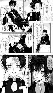 大まかに言うと結鬼術の影響で並行世界軸の炭 闇堕ち と善が出会ってなんやかんやあり炭が助けに行くっていう炭善を妄想してました らいおん 闇堕ち 漫画 画像