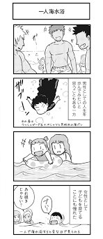 連載】『男装女子と女装男子が結婚しました。』第6回「男性ホルモン剤」 | ダ・ヴィンチWeb