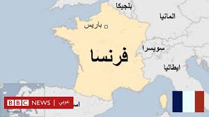 فرنسا ، المملكة المتحدة ، أيرلندا ، كندا ، الولايات المتحدة. Ø­Ù‚Ø§Ø¦Ù‚ Ø¹Ù† ÙØ±Ù†Ø³Ø§ Bbc News Ø¹Ø±Ø¨ÙŠ