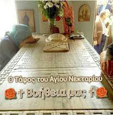 Ό Άγιος Νεκτάριος Μητροπολίτης Πενταπόλεως Αιγύπτου - Posts | Facebook