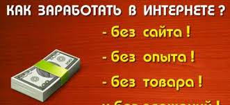 работа в интернете без вложений с ежедневной оплатой на карту Kak Najti Rabotu V Internete S Ezhednevnym Vyvodom Sredstv Bez Vlozhenij