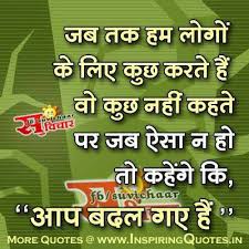 Find quotes in hindi in other topics such as life, love, inspirational, funny and friendship quotes on quotes in hindi. Hindi Quotes On Life Quotesgram