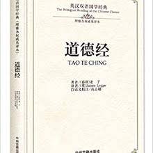 Dào dé jīng, or dao de jing) represents the sole document generally attributed to laozi. Lao Tzu Buy Lao Tzu With Free Shipping On Aliexpress