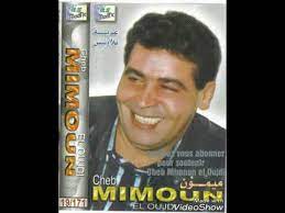 Officielle Khalliwni Cheb Mimoun El Oujdi Youtube