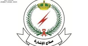 تقديم سلاح الاشارة 1437 بالقوات البرية وظائف تايم Military Jobs Job Resources