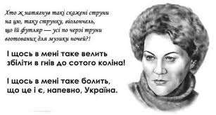 Природа, яку описує ліна костенко у своїх поезіях — ніжна, чарівна, неймовірна. Disidentka Ta Predstavnicya Techiyi Shistdesyatnikiv Lina Kostenko Svyatkuye Sogodni Den Narodzhennya Studentskij Portal