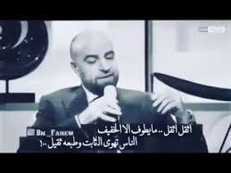 شعر عراقي عن الهيبة روووعة اثقل اثقل مايطوف الة الخفيف Youtube