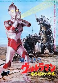 ultraman 映画 ポスター 帰ってきたウルトラマン ウルトラマン イラスト