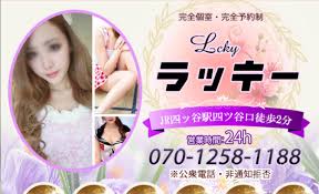 ラッキー｜四ツ谷駅のアジアンエステ【エステログ】