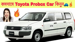 Last but not least, the rules and inspection in japan is very strict in order to protect buyers, so it is impossible to fake car information. Buy Cheapest Price Recondition Toyota Probox Car In Bangladesh Youtube