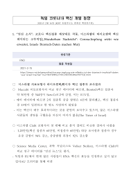 서울시 코로나19 통합정보 사이트로 안전·방역(발생동향, 클린존, 선별진료소, 해외입국자 안내, 일일브리핑, 홍보물&공적 공급마스크, 보도자료, 일일 소식지&대응일지, 신고(응답소)), 생활정보(주요뉴스, 생활경제 지원, 온라인전시&공연, 온라인도서관, 온라인체육관, 시민생활수기, 언론사 팩트. Https Www Kist Europe De Portal Cmmn File Filedown Do Atchfileid 20f04e558bb5484286f46b88d565c975 Filesn 1