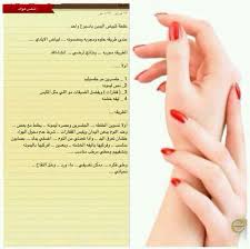 Pin By مســــاحات إبداع On العناية بالبشرة والجسم Body Skin Care Face Products Skincare Beauty Care