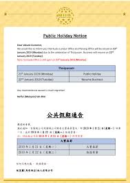 Here's how you can hack malaysia's 15 public holidays to enjoy a total of 56 holidays. Public Holiday Notice Thaipusam Nefful Malaysia Sdn Bhd