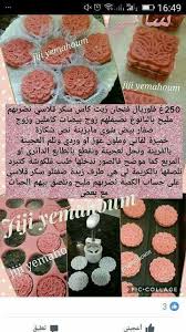 gateaux cooking cream moroccan cookies gourmet desserts