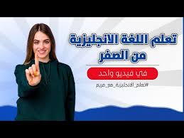 مكان التحميل تعليم قواعد اللغة الانجليزية للمبتدئين Pdf
