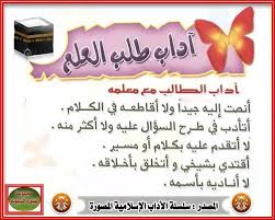 آداب طلب العلم arabic calligraphy dolo