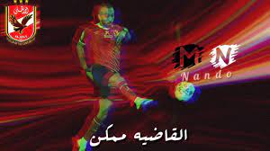 It looks like you may be having problems playing this video. Ø­ØµØ±ÙŠØ§ Ø±ÙŠÙ…ÙƒØ³ Ù†ØºÙ…Ø© Ø§Ù„Ù‚Ø§Ø¶ÙŠÙ‡ Ù…Ù…ÙƒÙ† Ø±Ù†Ø© Ù‡Ø¯Ù Ù‚ÙØ´Ù‡ Youtube
