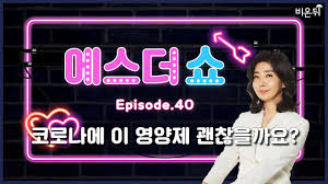 닥터조 스토어의 영양제 중 유통기한이 임박한 제품이나 구모델들을 골라 최대 40% 할인된 가격에 판매합니다. ì»¤ë®¤ë‹ˆí‹° Archives í™í˜œê±¸ì˜ ì˜í•™ì±„ë„ ë¹„ì˜¨ë'¤