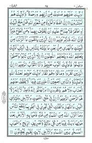 Berisikan surat al baqarah arti dalam bahasa indonesia & english dilengkapi tulisan latin untuk membantu membaca audio per ayat yang jernih. Para 2 Juz 2 Ø³ ÙŠ Ù‚ ÙˆÙ„ Read Quran Online Equranacademy Islamic Quotes Quran Quran Learn Quran