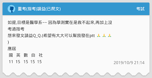Check spelling or type a new query. å•é¡Œ é‡è€ƒæŒ‡è€ƒé†«å­¸ç³»è«‹ç›Š ä»£po Mo Ptt é„‰å…¬æ‰€