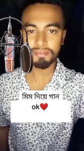 Sagor Name Diye TikTok