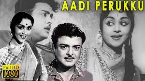 Click herethooriga song lyrics from navarasa : Aadi Perukku Classic Tamil Movie Gemini Ganesan Devika B Saroja Devi Film Library Youtube