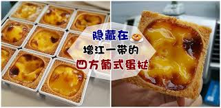 But i think knowing how much sugar and butter are in it has ruined egg tarts for me now. å››æ–¹è'¡å¼è›‹æŒžç»ˆäºŽé¢å¸‚äº† å°±éšè—åœ¨å¢žæ±Ÿä¸€å¸¦ å°±ç®—åƒå±±ä¸‡æ°´ä¹Ÿè¦ä¹°æ¥åƒ Kl Now å°±åœ¨å‰éš†å¡