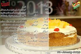 Fruity Sponge Cake Sponge Cake Recipes Homemade Chocolate Cake Easy Tea Cake Recipe Easy