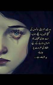 Ahsan Farid Poetry Feelings Broken Words Poetry Deep Urdu poetry, urdu shayari, sad poetry, sad shayari. ahsan farid poetry feelings broken