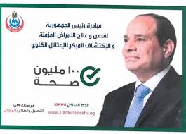 The vinehealth mobile app supports people going through cancer treatment to track, manage and understand their care using thoughtful technology. ØµØ­Ø© Ø§Ù„Ø¥Ø³ÙƒÙ†Ø¯Ø±ÙŠØ© ØªØ¹Ù„Ù† Ø§Ù†Ø·Ù„Ø§Ù‚ Ø­Ù…Ù„Ø© Ø§Ù„ÙƒØ´Ù Ø§Ù„Ù…Ø¨ÙƒØ± Ø¹Ù† Ø§Ù„Ø§Ø¹ØªÙ„Ø§Ù„ Ø§Ù„ÙƒÙ„ÙˆÙŠ Ø­ØªÙ‰ Ù†Ù‡Ø§ÙŠØ© 2020 Ø§Ù„Ù…ØµØ±ÙŠ Ø§Ù„ÙŠÙˆÙ…