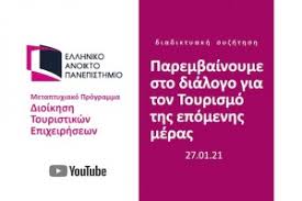 Τα ιδιαίτερα μαθήματα γίνονται με πρόγραμμα που καταρτίζεται με βάση τις. Eap Esos Gr