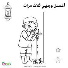 أوراق عمل تلوين الوضوء للأطفال بطاقات خطوات الوضوء للتلوين بالعربي نتعلم Books Peanuts Comics Comics