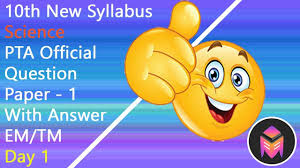 10th New Syllabus Science Pta Question Paper 1 With Answers 3dsegments In 2020 Question Paper This Or That Questions Exams Memes