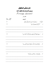 We did not find results for: Class 8 Urdu Worksheets Tcspgnn