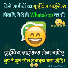 Image result for WHATSAPP JOKES