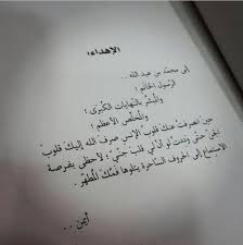 ما أكل فأفنى ، أو لبس فأبلى ، أو تصدق فاقتنى وما سوى ذلك فذاهب وتاركه. Haya Aldaikh Hayyooosh Likes Askfm