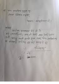Job offer later in nepali ,employee contract ,selected in interview by bhubanthapa in this video i am talking about the what is offer. Application Letter In Nepali Passport Embassy Of Nepal London Uk Job Vacancy In Nepal Television Job Vacancy For Driver Seeaheadgames