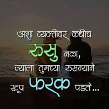 Quotes Marathi Status Master Trick The sun has a sinking spell every night but rises again all नहीं मिला कोई तुम जैसा आज तक, पर ये सितम अलग है की मिले तुम भी नही. master trick blogger