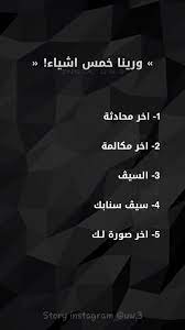 pin by lujain aljoufi on snapchat funny arabic quotes mood quotes quotes