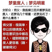 pin by 张小瑞on 师父解梦 movie posters poster movies