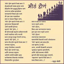 Spruha Joshi Poem Motivational Poems Inspirational Quotes Pictures Marathi Poems
