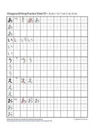 Hiragana Writing Practice Sheet Http Japanese Lesson Com Resources Pdf Characters Hiragana Writing Pract Writing Practice Sheets Hiragana Writing Practice
